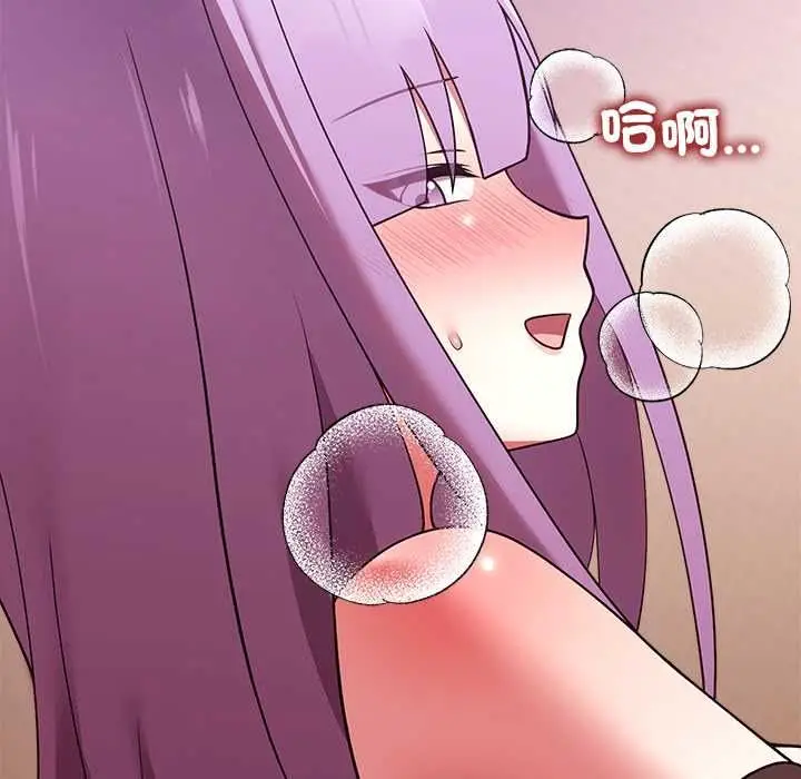 《难言之秘》第44话图148