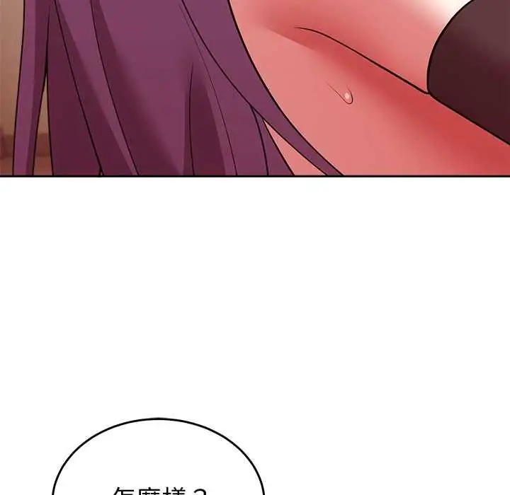 《难言之秘》第44话图149