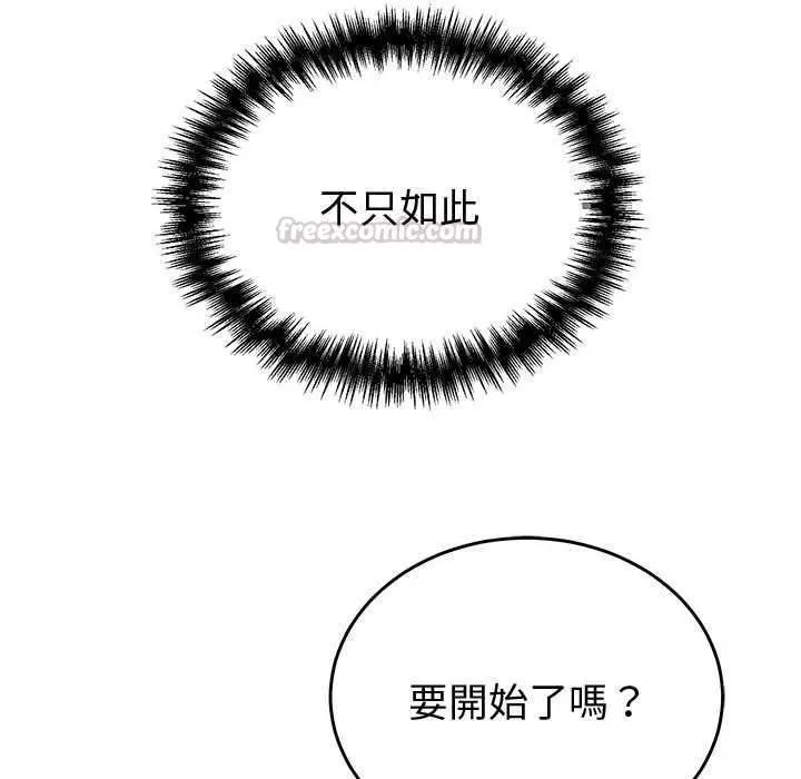 《难言之秘》第44话图15