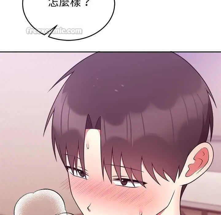 《难言之秘》第44话图150
