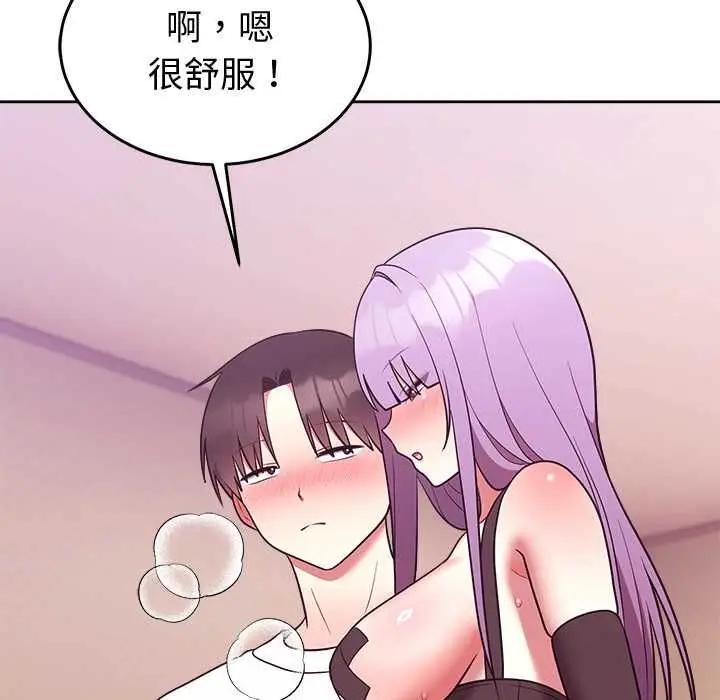 《难言之秘》第44话图157