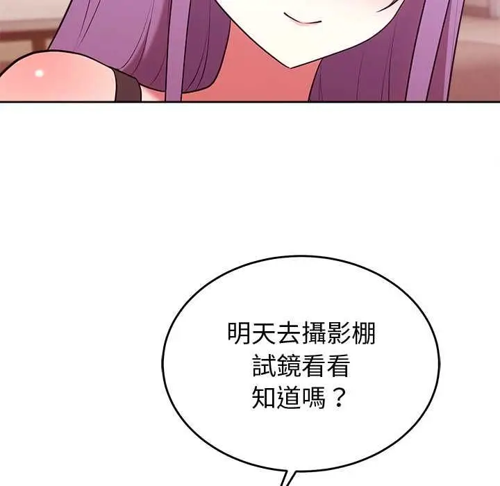 《难言之秘》第44话图160