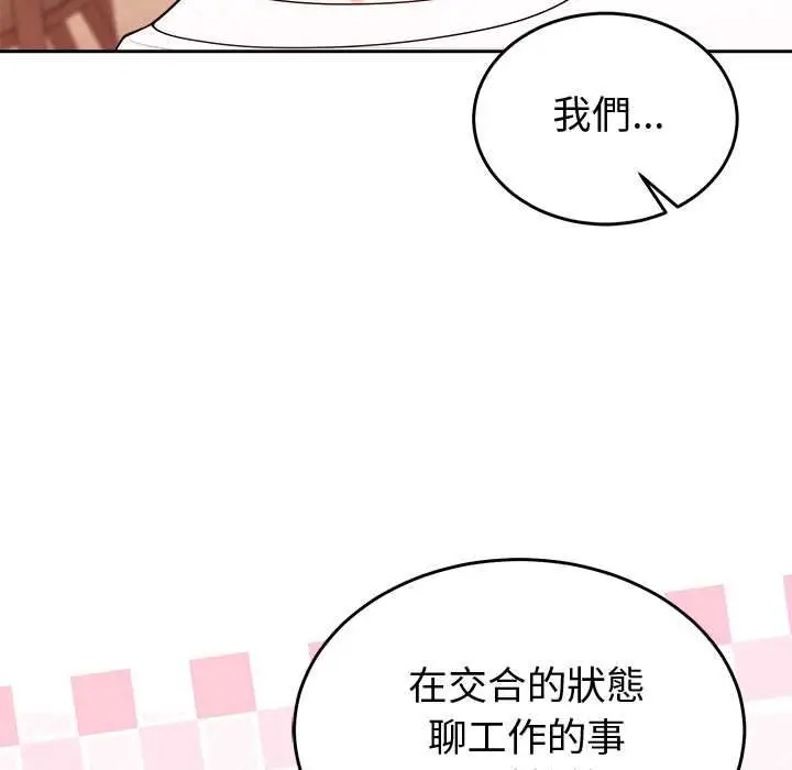 《难言之秘》第44话图162