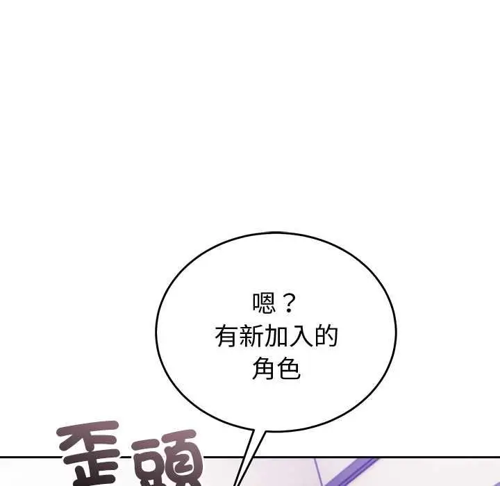 《难言之秘》第44话图167