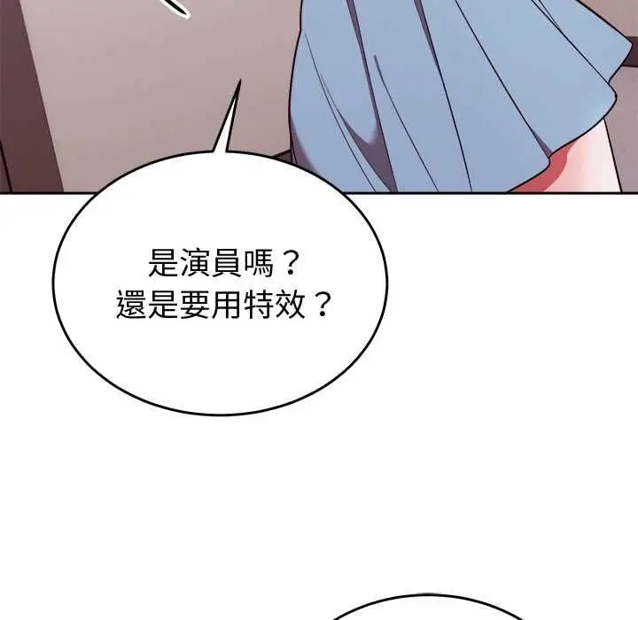 《难言之秘》第44话图169