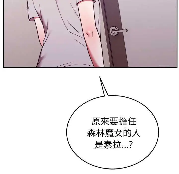 《难言之秘》第44话图171