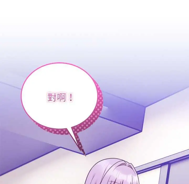 《难言之秘》第44话图172