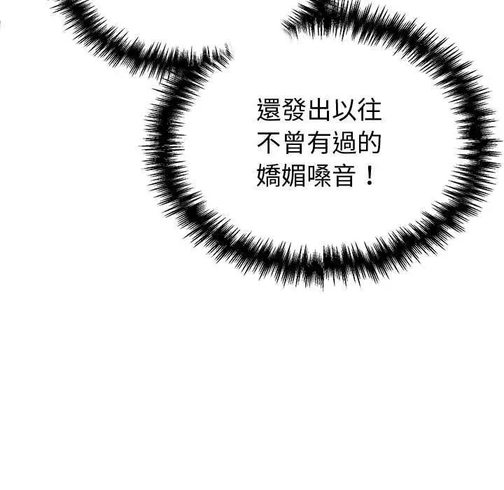 《难言之秘》第44话图18