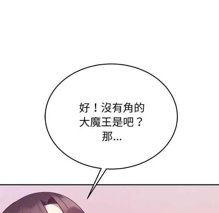 《难言之秘》第44话图19