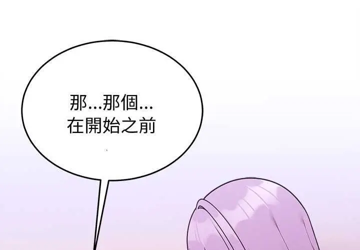 《难言之秘》第44话图2