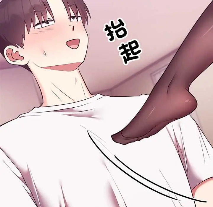 《难言之秘》第44话图20
