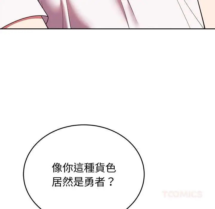 《难言之秘》第44话图21