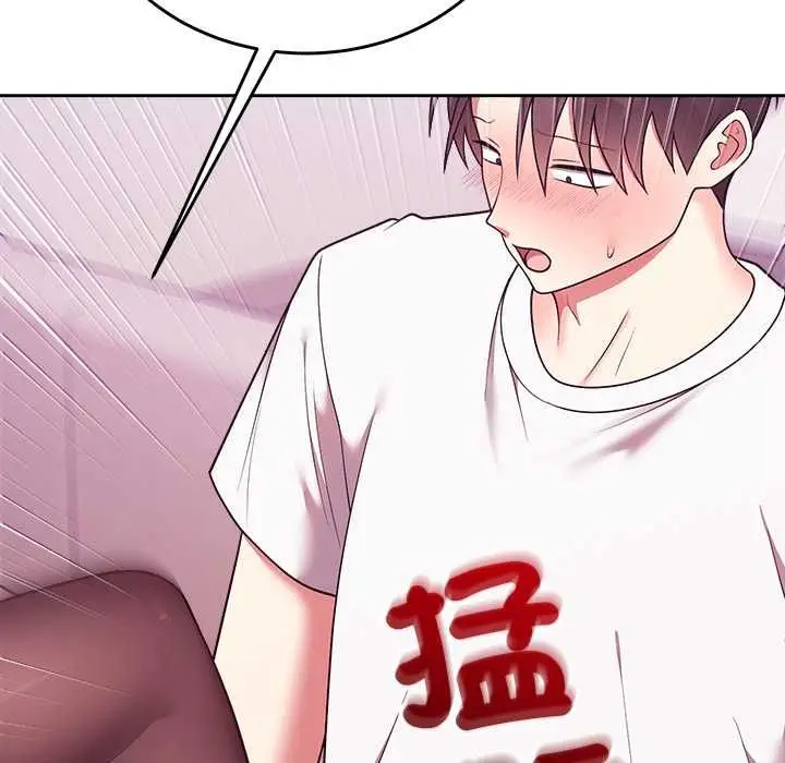 《难言之秘》第44话图22