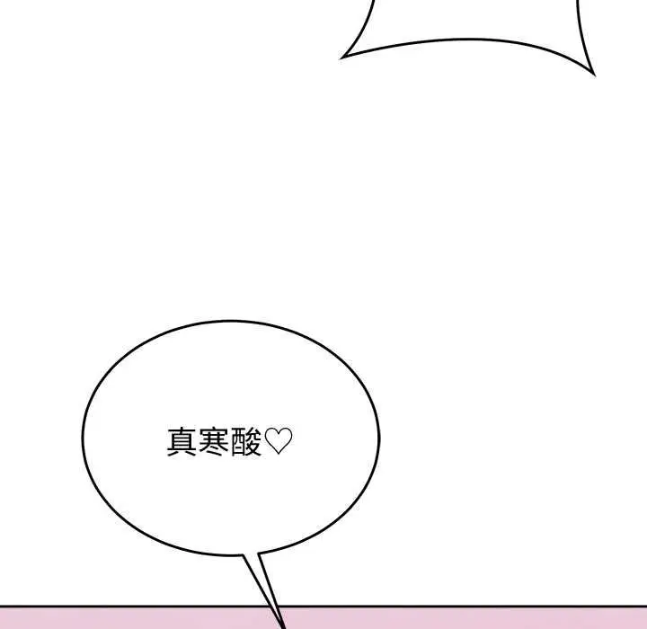 《难言之秘》第44话图24