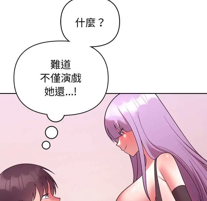 《难言之秘》第44话图27