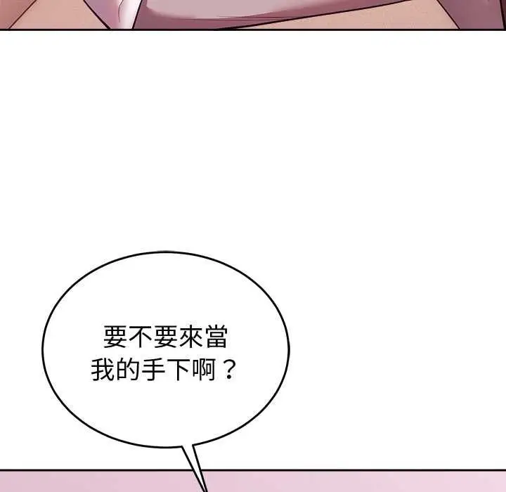 《难言之秘》第44话图29