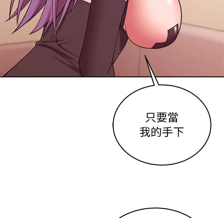 《难言之秘》第44话图31