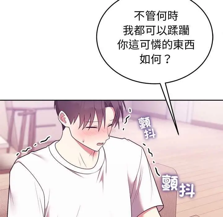 《难言之秘》第44话图32