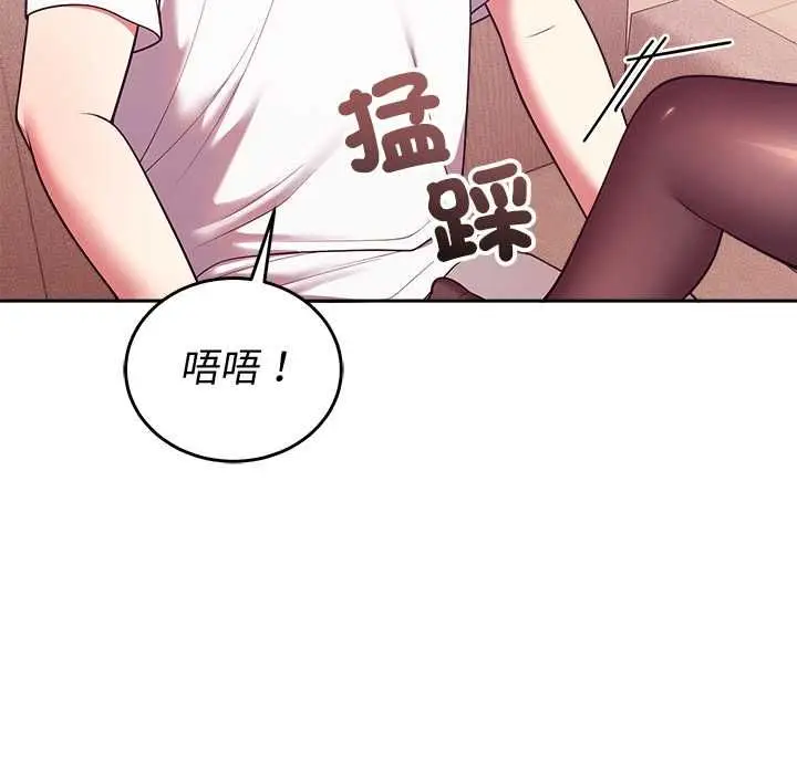 《难言之秘》第44话图33