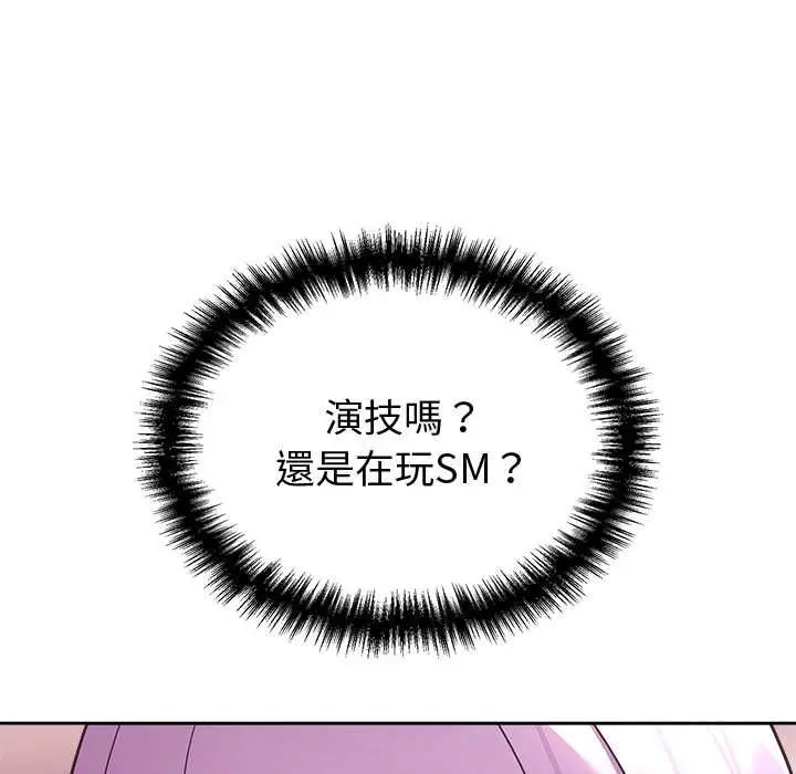 《难言之秘》第44话图34