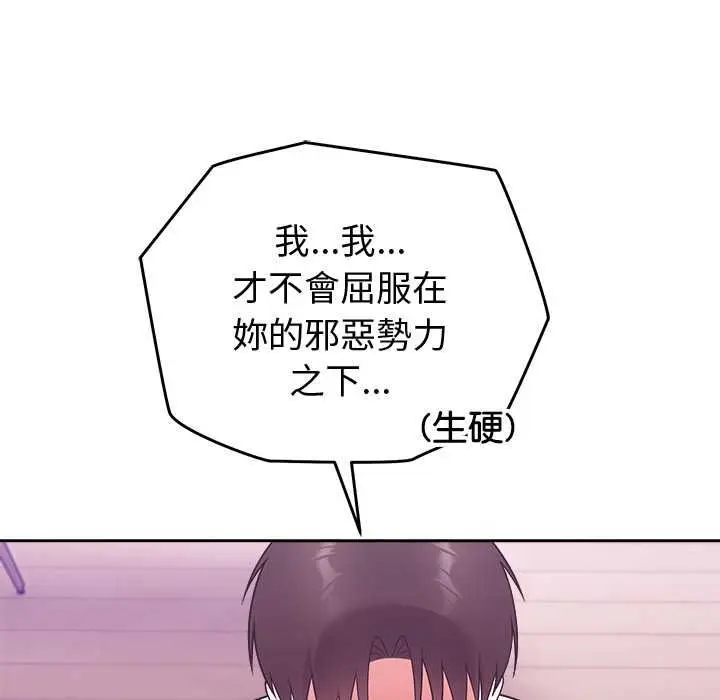 《难言之秘》第44话图38