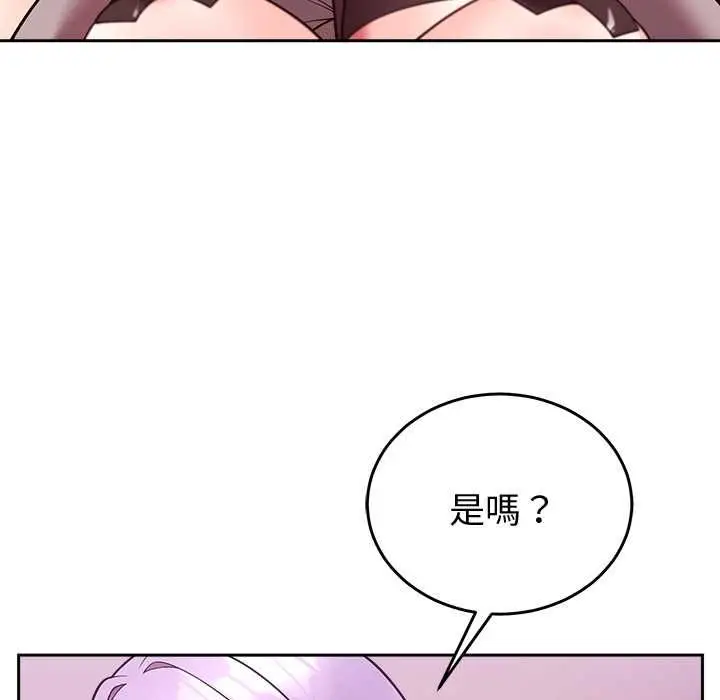 《难言之秘》第44话图40