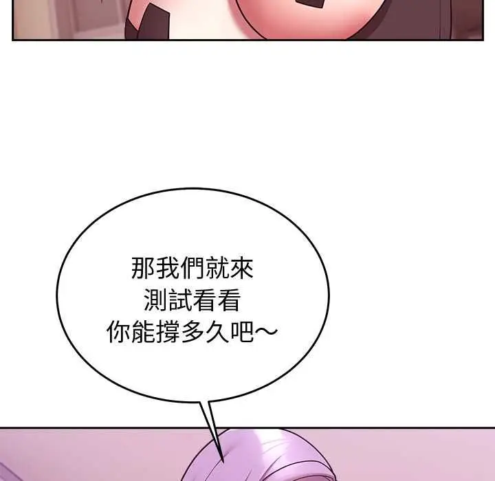 《难言之秘》第44话图42