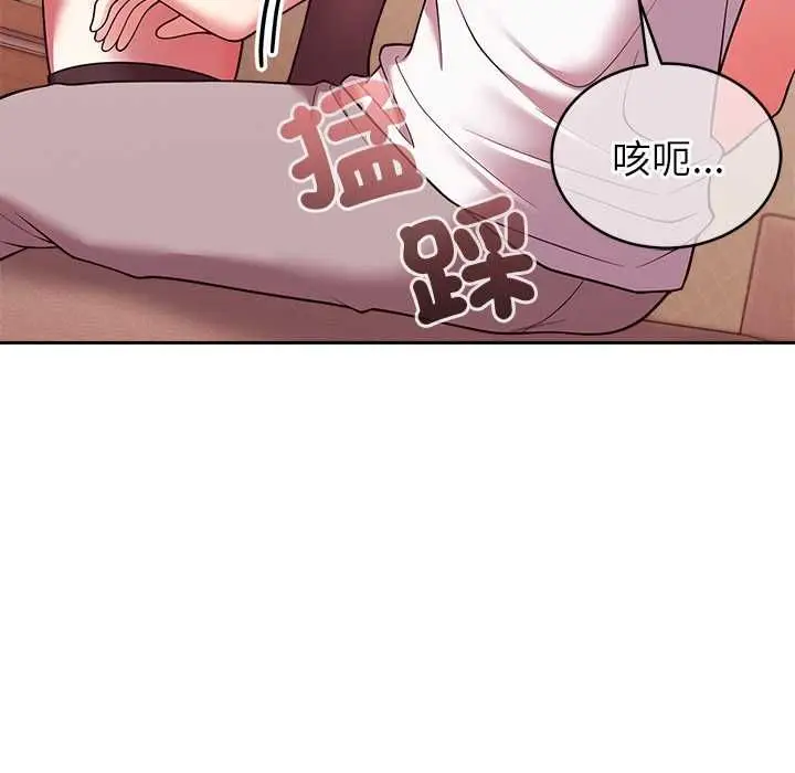 《难言之秘》第44话图44