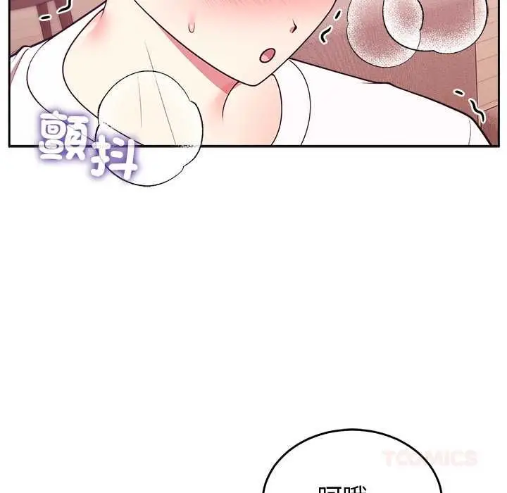 《难言之秘》第44话图48