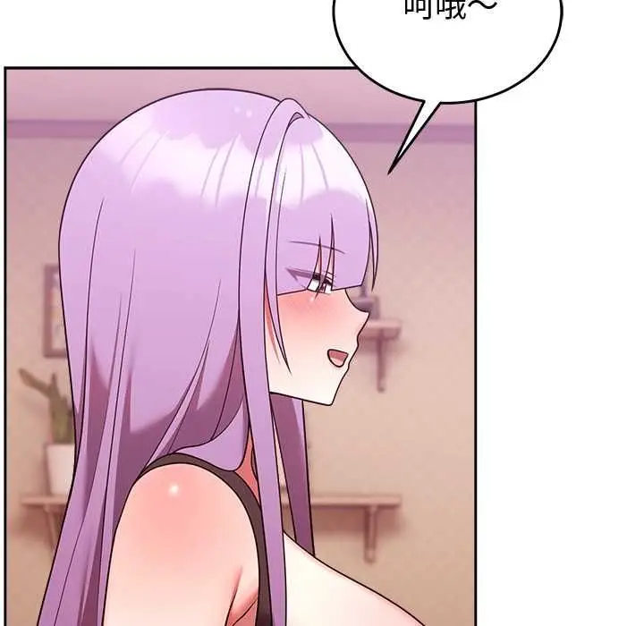 《难言之秘》第44话图49