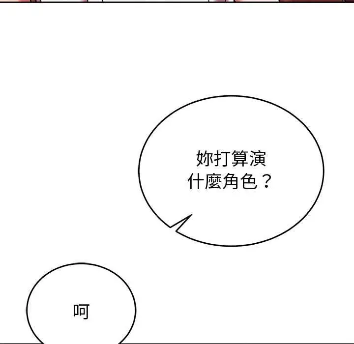 《难言之秘》第44话图5