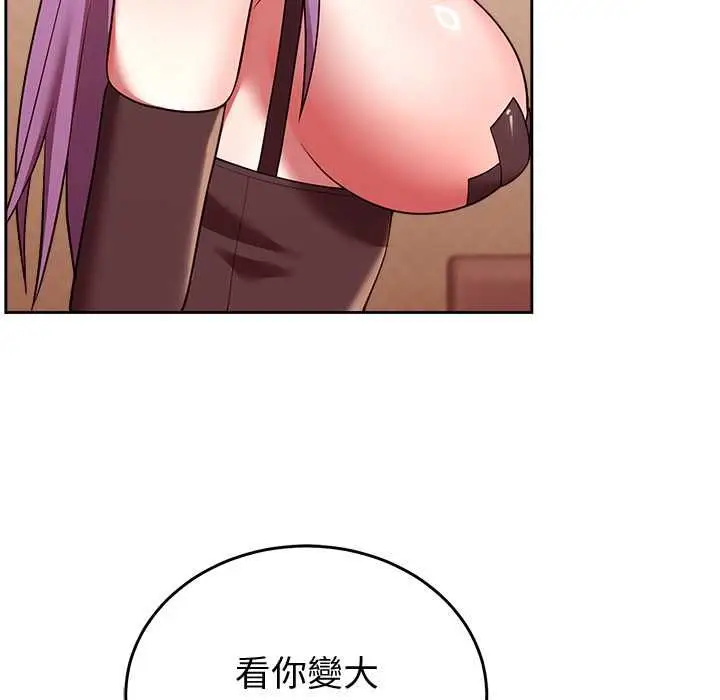 《难言之秘》第44话图50