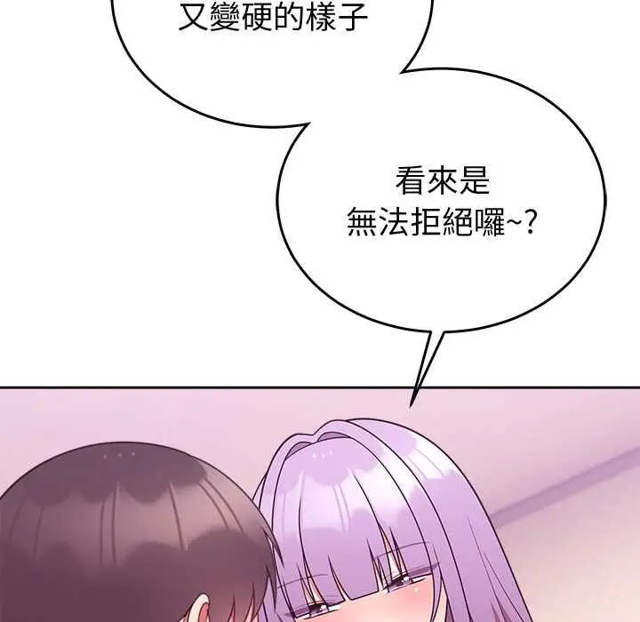 《难言之秘》第44话图51