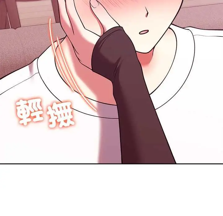 《难言之秘》第44话图55
