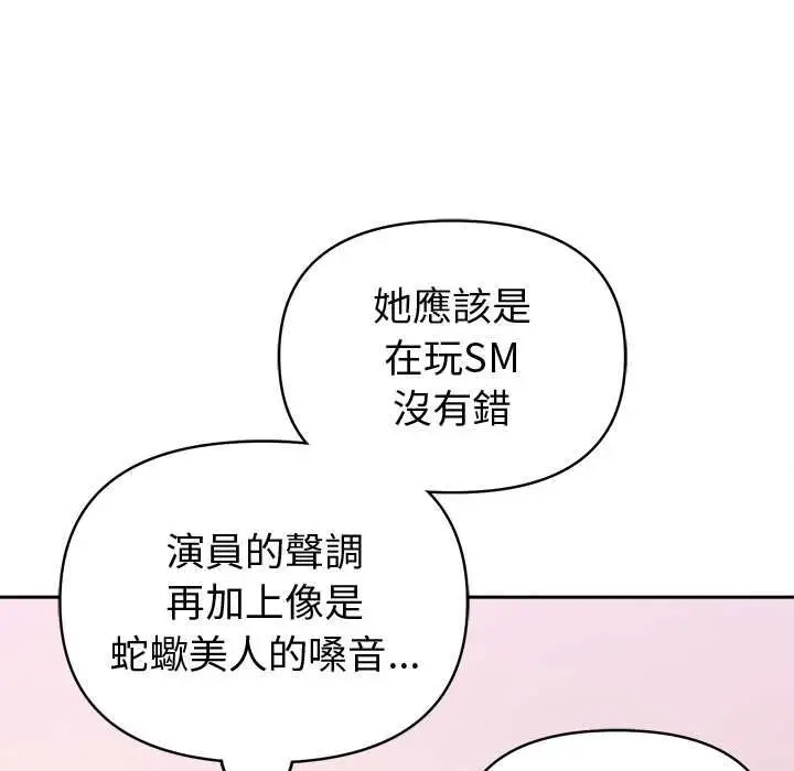 《难言之秘》第44话图56