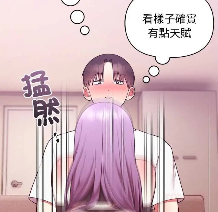 《难言之秘》第44话图57