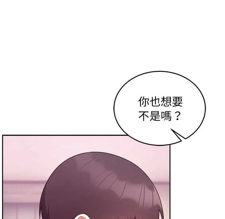《难言之秘》第44话图64