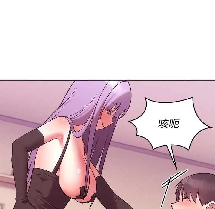 《难言之秘》第44话图68