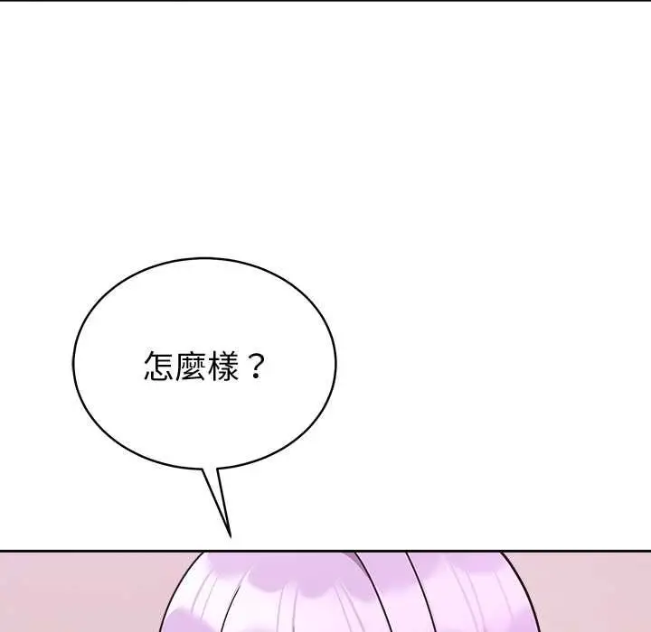 《难言之秘》第44话图70