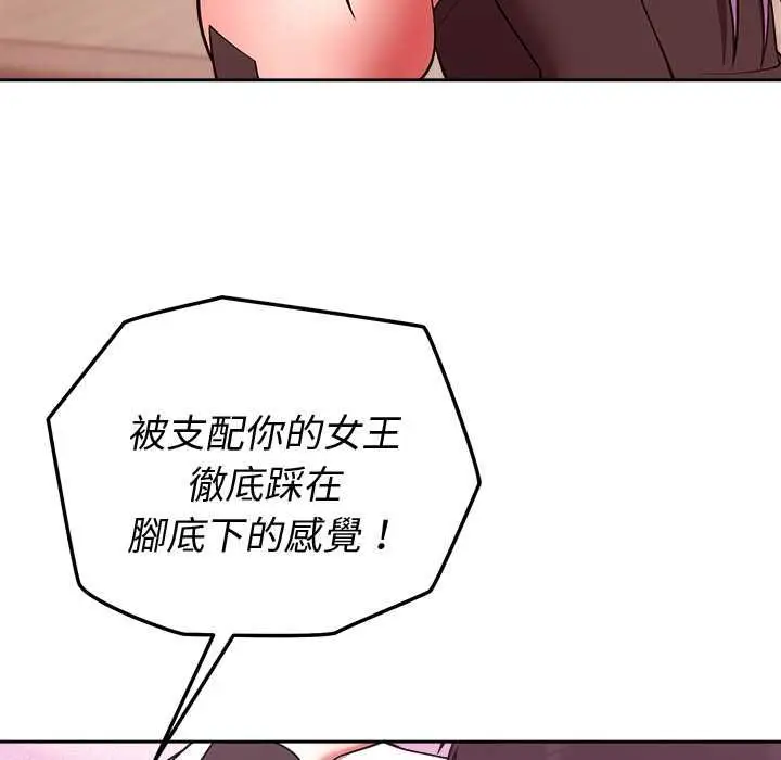 《难言之秘》第44话图72