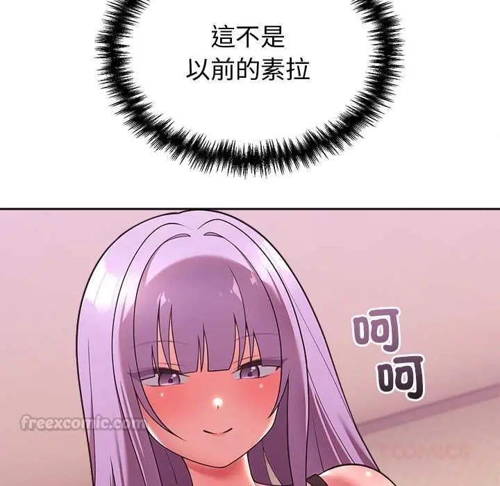 《难言之秘》第44话图75