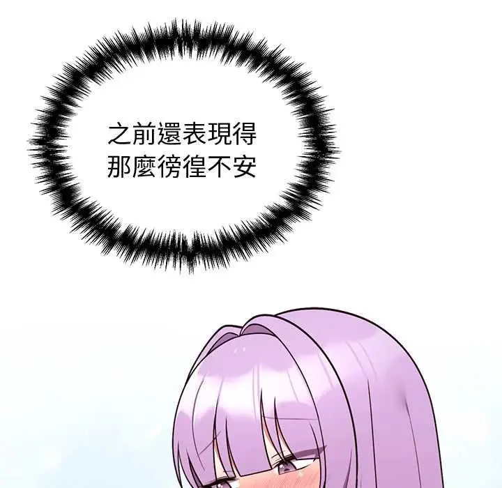 《难言之秘》第44话图78