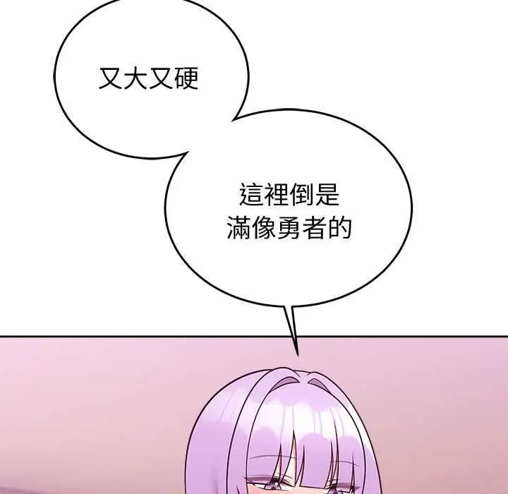 《难言之秘》第44话图83