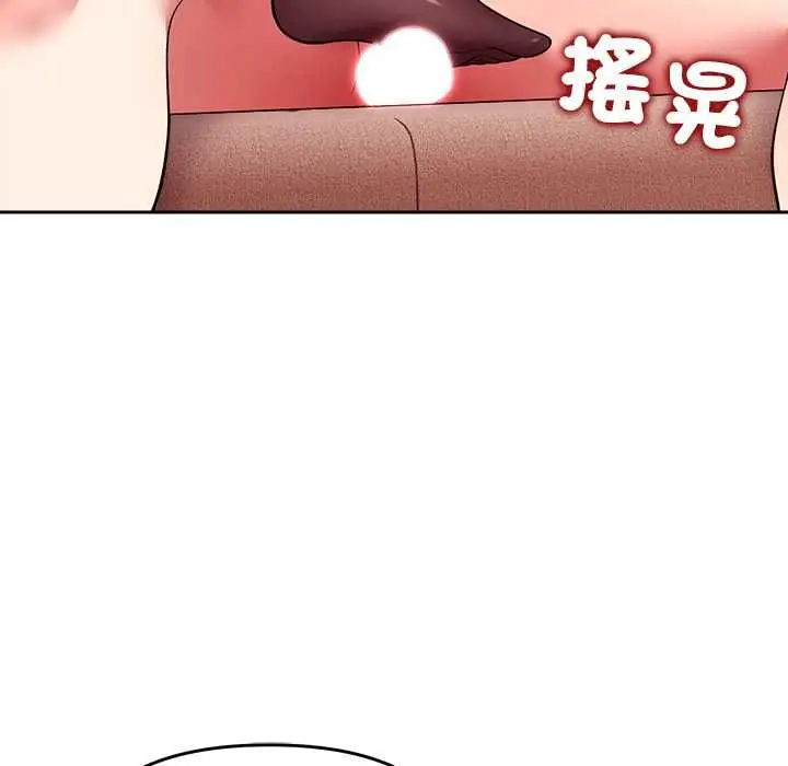 《难言之秘》第44话图87