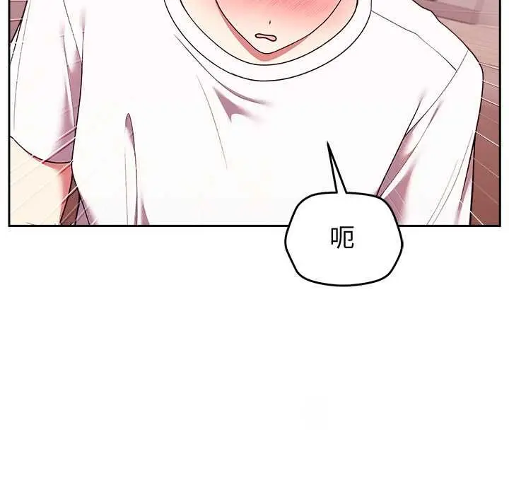 《难言之秘》第44话图94