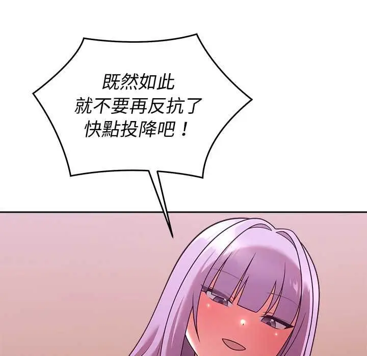 《难言之秘》第44话图97