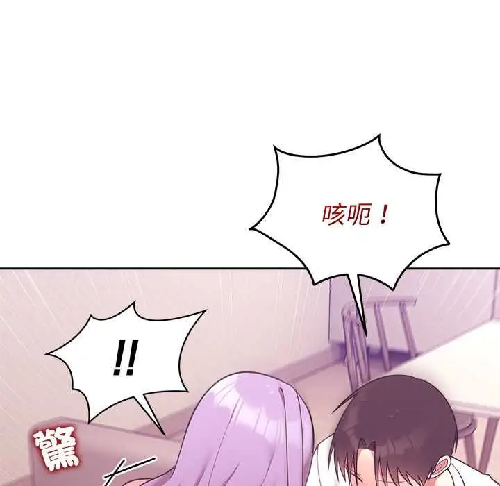 《难言之秘》第44话图99