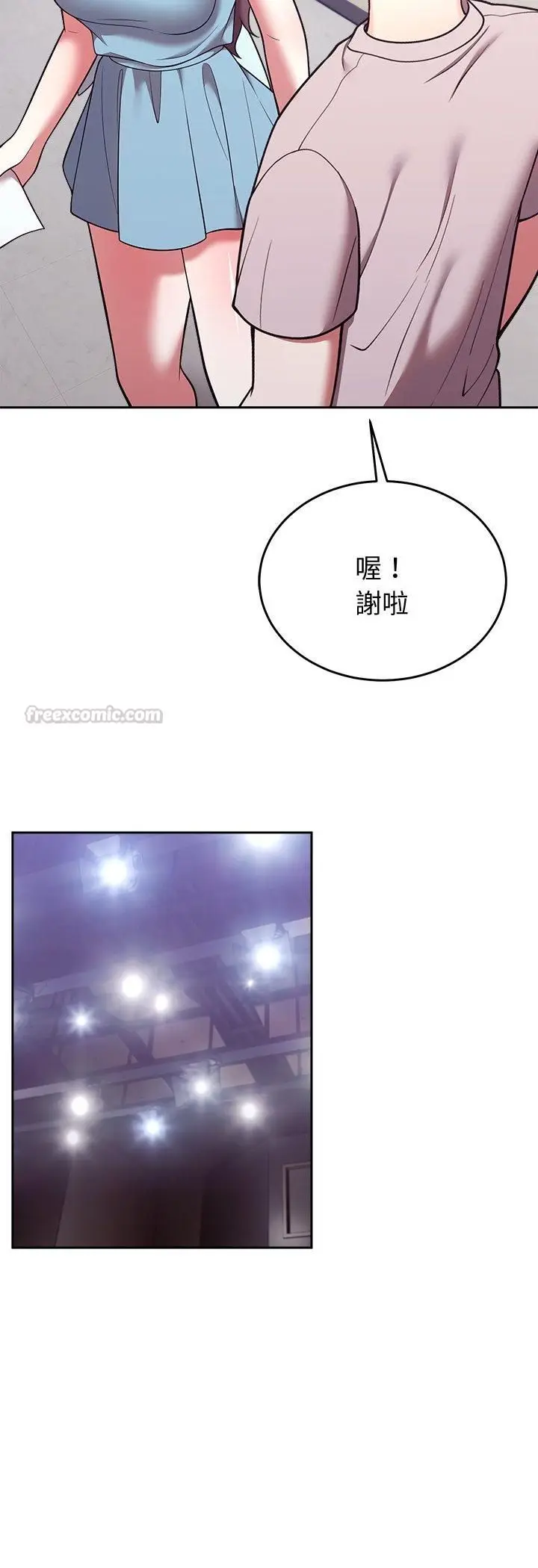 《难言之秘》第45话图15