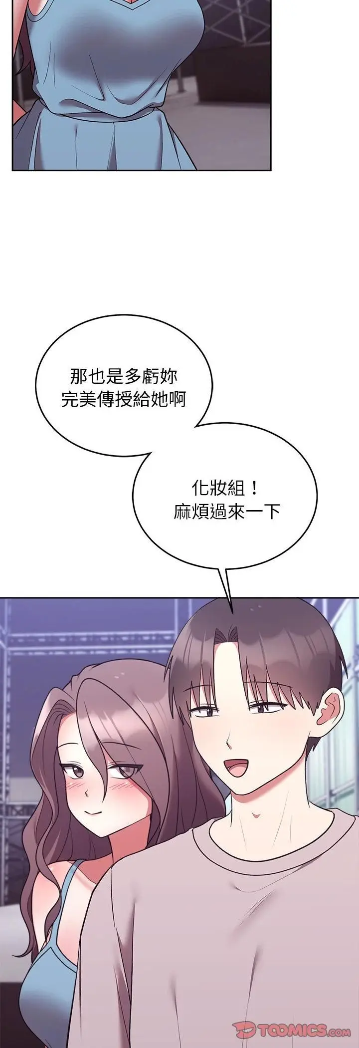 《难言之秘》第45话图19