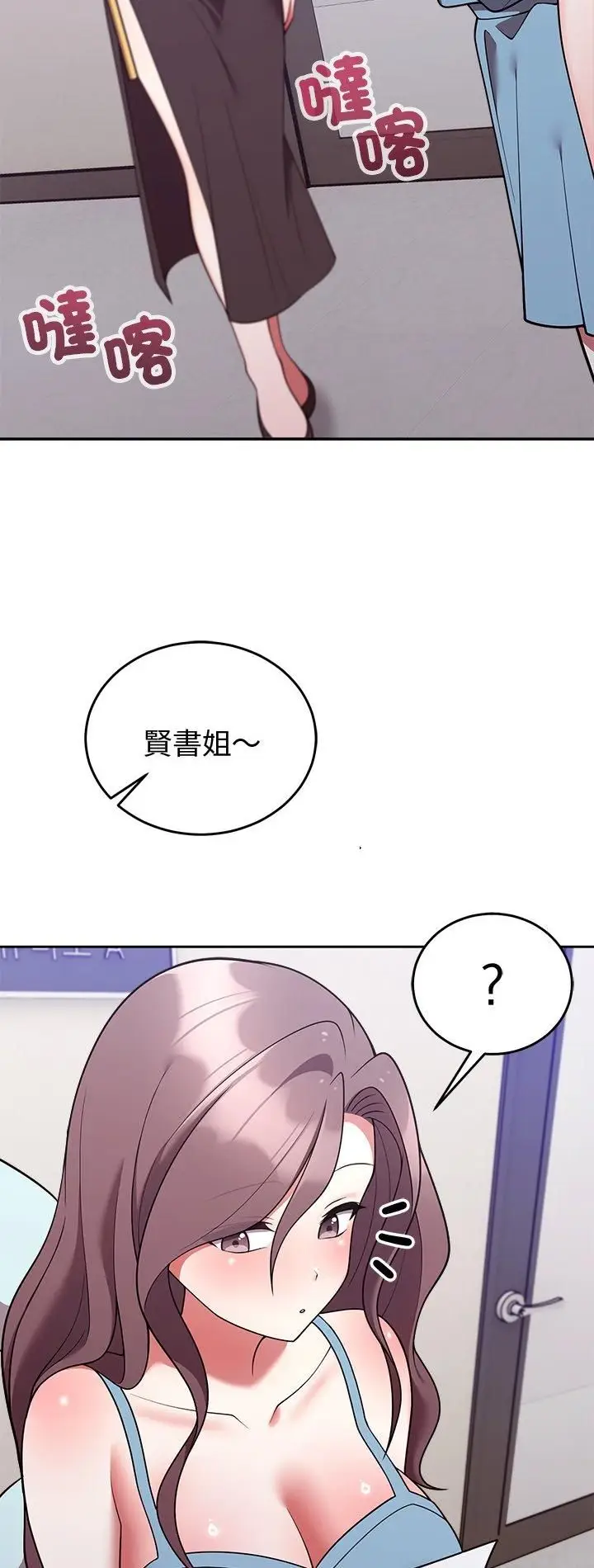 《难言之秘》第45话图2